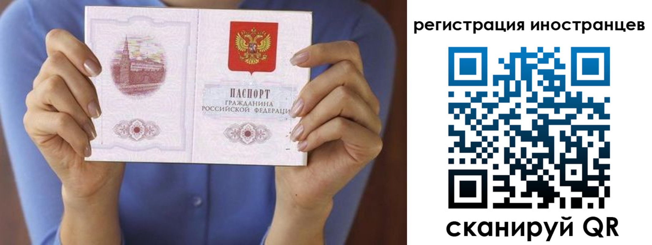прописка для кредита в Сольцах