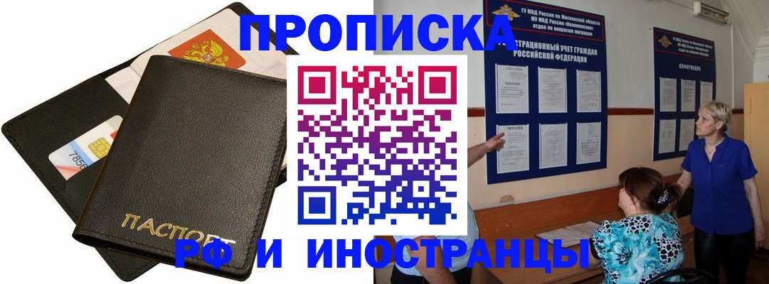 временная регистрация поиск в Сольцах