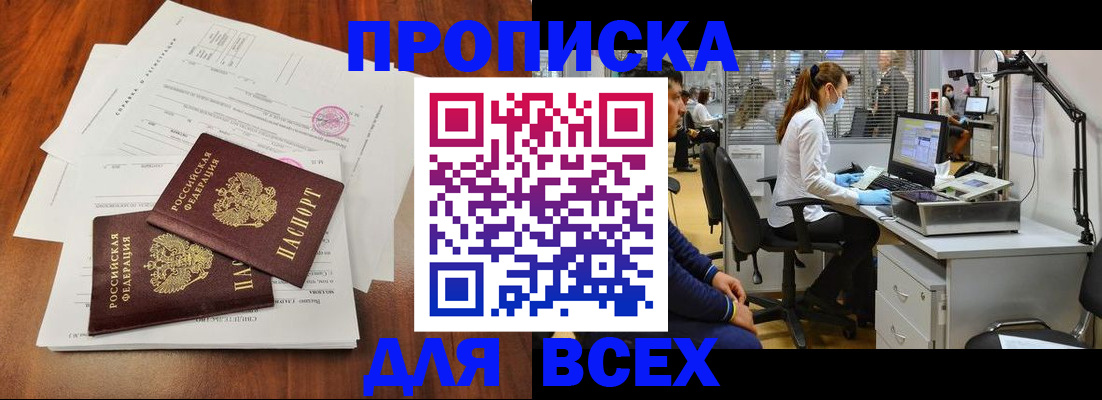 прописка законно в Сольцах